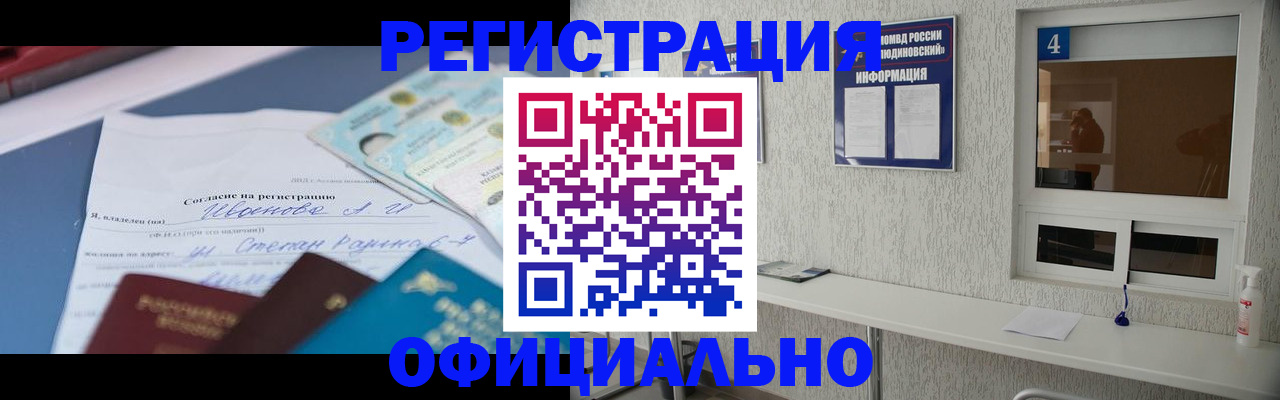 временная регистрация законно в Ростове-на-Дону
