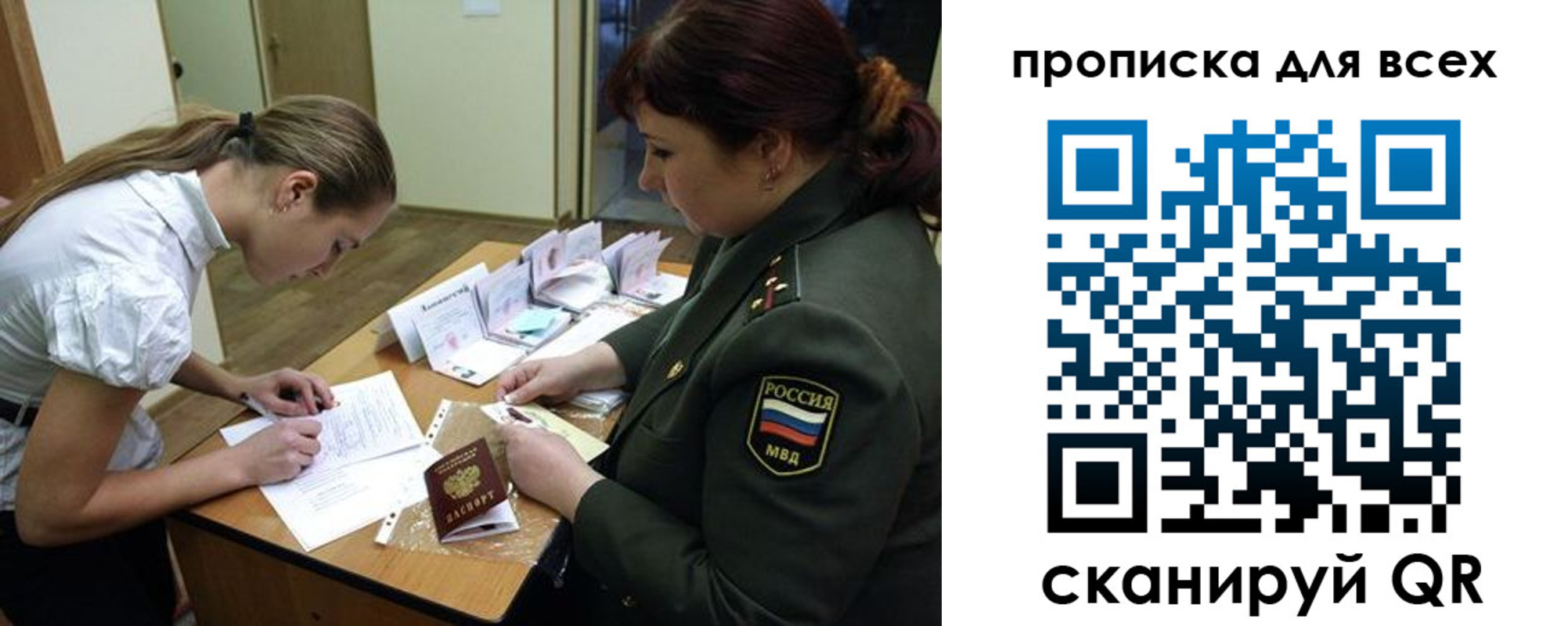 прописка от собственника в Ростове-на-Дону