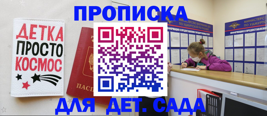 прописка 2025 в Ростове-на-Дону