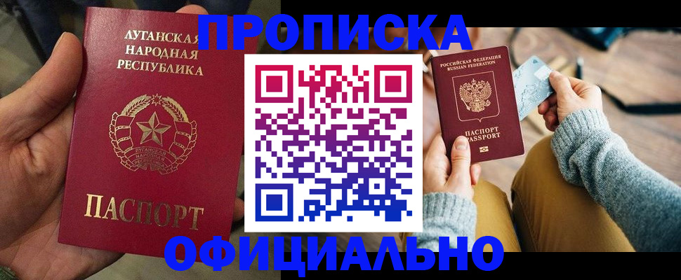 временная регистрация в квартире в Ростове-на-Дону