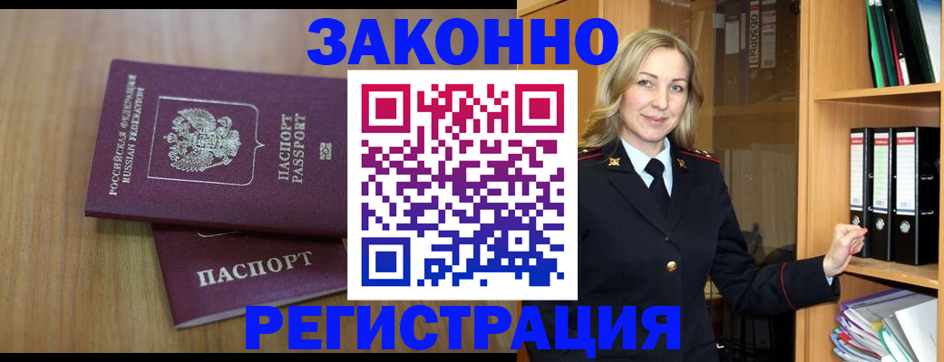 прописка штамп в Ростове-на-Дону