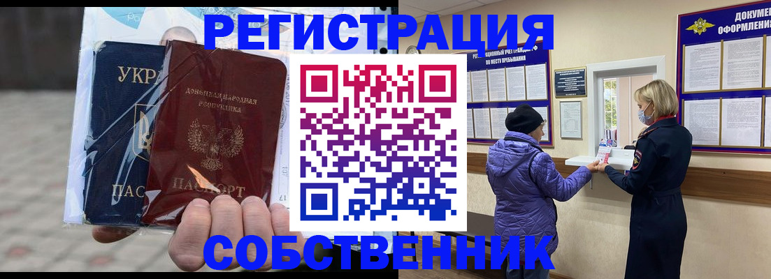 прописка гарантия в Ростове-на-Дону